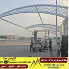 مظلات سيارات سواتر شريح حديد