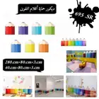 ديكور حامي جداري