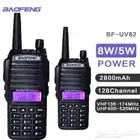 جهاز باوفينج UV82
