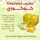 كوكوزي شكولاته