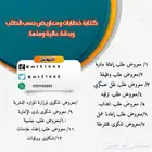 كتابة خطابات ومعاريض وشكاوي