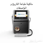 مكينة طباعة تاريخ