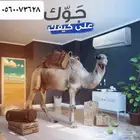 خدمه منزليه
