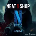 اشتراك نتفلكس 4k شهر