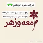 منتجات تنفع لفئه الرجال والنساء
