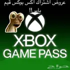 اشتراك قيم باس التمت للاكس بوكس شهرين ب40 ريال