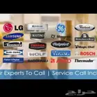 صيانة ثلاجات - غسالات - مجففات - افران كهرباء وغاز
