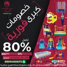 تخفيضات نطيطة زحليقه ملعب صابوني مسابح نقيزات العاب اطفال