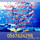 بيع اجهزه كشف مياه آبار ارتوازية تصوير طبقات الارض