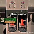 قهوة معلبة جاهزة للشرب