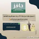 تسجيل وتحديث حافز