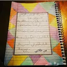معلم تأسيس لغة عربية ومتابعة المراحل التعليمية خبرة 15 عاما