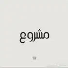 مشروع للخدمات الإلكترونية والاكسل وتصميم السيرة الذاتية..