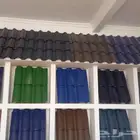 مقالات قرميد