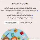 معلمة إنجليزي   تعل م الإنجليزية بسهولة معلمة لغة إنجلي