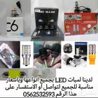 لمبات لد