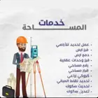 اصدار وتحديث الصك القرار المساحه فرز وحدات انشاء رخصه