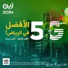 انترنت لا محدود