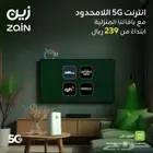 نت زين فايف جي