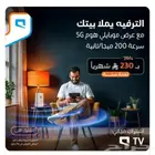 نت واي فاي لامحدود وجهاز راوتر مجاني