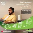 زين عرض السرعة 200