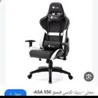 كرسي قيمنق