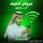 عروض شركة زين انترنت مفتوح لا محدود