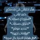 تقنياتي هكر اخلاقي بالخدمة