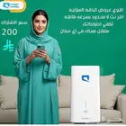 اقوي عرض موبايلي راوتر اخر اصدار مع شريحه نت مفتوح 230ريال