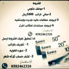 بيع بطاقات سواء