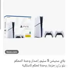 ادور على سوني 5