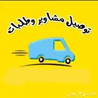 توصيل مشاوير في أبها