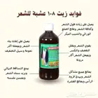 زيت عشبة الهندىالاصلى بعرض هائل