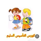 معلمة تأسيس