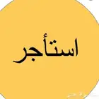 السلام عليكم ورحمة الله وبركاته ابحث عن محل للايجار أي شيء