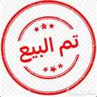 دافور غاز للبيع