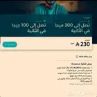 عروض موبايلي فايبر الجديدة عرض 230 فقط شامل الضريبة