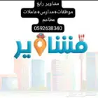 توصيل مشاوير داخل رابغ معلمات  جامعات طالبات وطلاب  موظفات