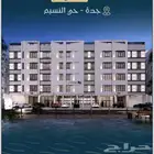 شقق 3 غرف 4 غرف تحت الانشاء حي النسيم
