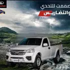 جريت وول وينجل 5 2026 اسعار خاصة للمؤسسات