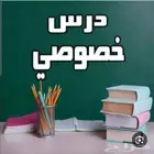 معلمه خصوصية تأسيس