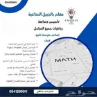 معلم بالجبيل الصناعية