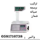 ميزان الكتروني ميزان باركود جديد