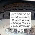 كفرات بجنوهن