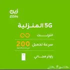 Zain router 5G