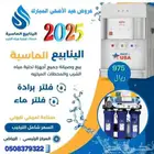 تركيب فلاتر مياه وفلاتر عروض مخفضه