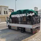 دينه نقل عفش واثاث مع الفك والتركيب الدمام