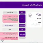 تأسيس خدمت الفايبر