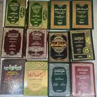 كتب دينيه اسلامية