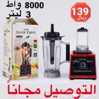 خلاط